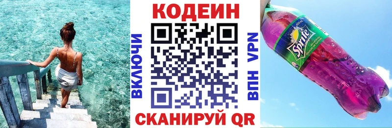 купить   Жердевка  Кодеин напиток Lean (лин) 
