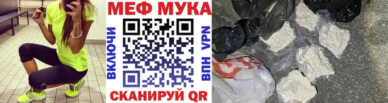 МЕФ мука Жердевка