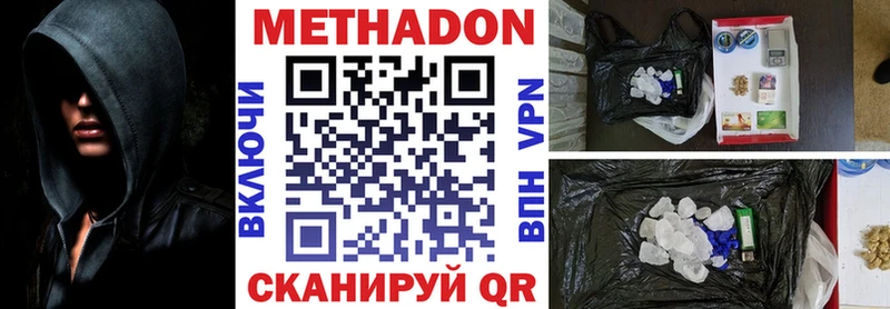 МЕТАДОН VHQ  где найти   Жердевка 